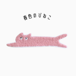 まのび猫の刺繍ワッペン