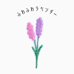 ワッペン 刺繍ワッペン「ふわふわラベンダー」