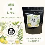 【お茶×◯◯】グリーンレモンティー(4g×20個)