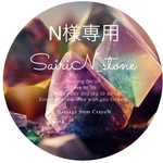 N様専用♡
