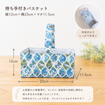 持ち手付き布バスケット　小物入れ　収納BOX　キッチンやトイレの見せる収納に♪　北欧柄が可愛い♡