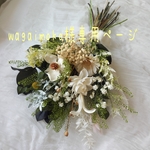 wagaimoko様ご依頼花束
