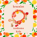 夏 トロピカル ☆ フルーツ キッズブレスレット ♡ noakoma kids＊ tropical fruits キッズ ブレスレット 3点 セット ＊ 女の子 子供 可愛い 南国 リゾート 旅行 海