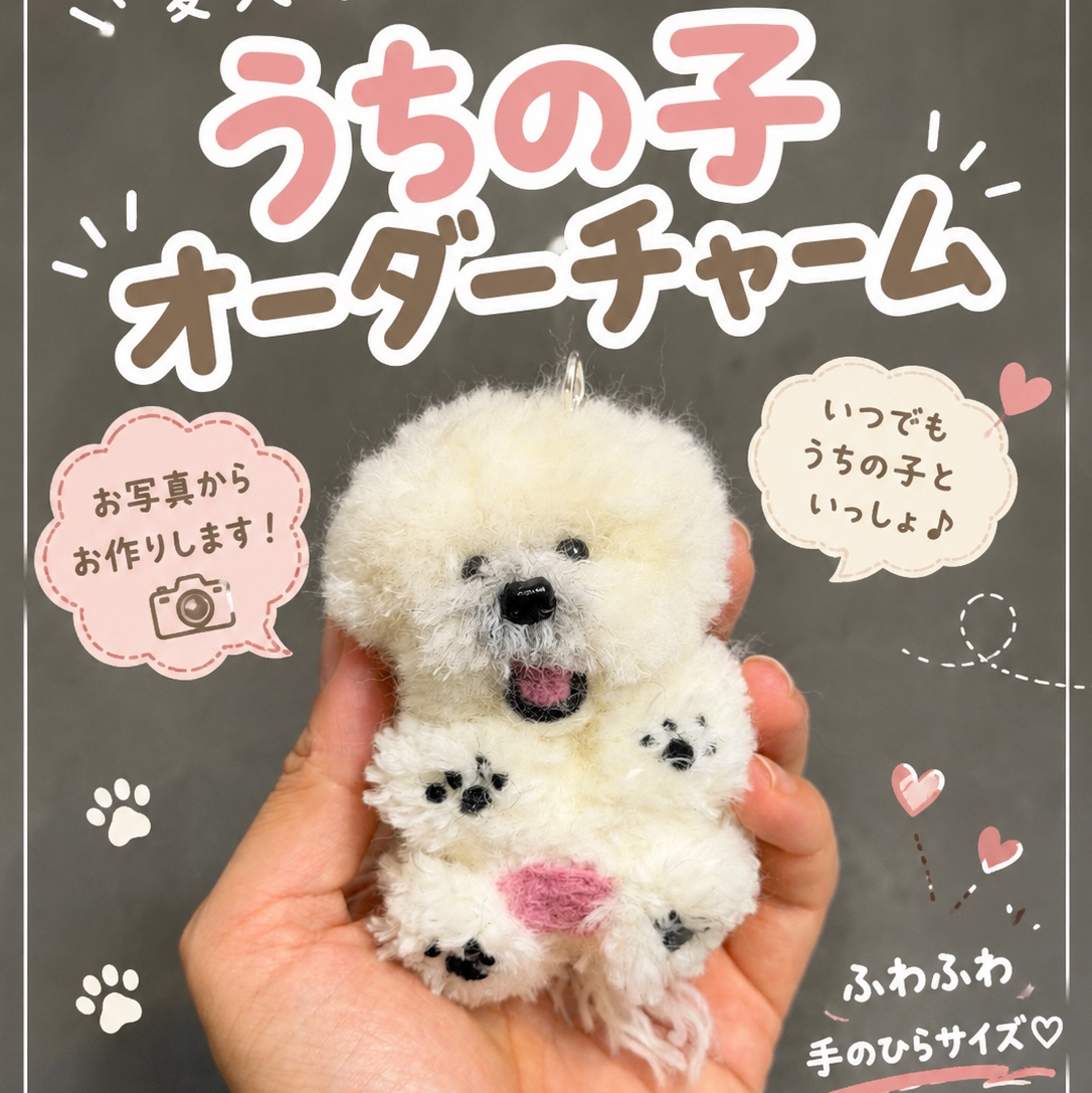 うちの子オーダーの人気通販 | minne byGMOペパボ 国内最大級の