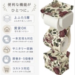  【トイレットペーパーホルダーカバー】 サニタリー収納　収納付　定番人気　エレガントローズ