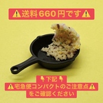【⚠️送料660円⚠️】ミニチュアフード「チャーハン作るよ！」
