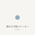 ミニマル手帳ステッカー 40点 GoodNotes/Notability｜思考の整理・余白｜Siesta