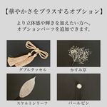 つまみ細工髪飾り用追加パーツ《成人式　七五三　卒業式　結婚式》