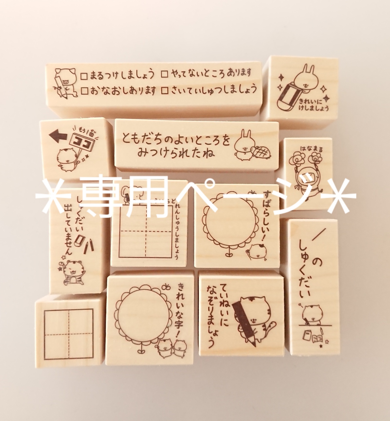 お」なおししましょう 学習はんこ スタンプ ゴム印 はんこ】 - はんこ