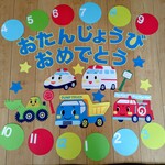 のりものお誕生表