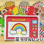 ミラクルレンジフルセット　スケッチブックシアター　保育教材