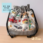 ★保温保冷*お弁当袋（Ｓ）＊働く車＆工事車両がカッコイイ☆ホワイト★