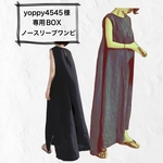yoppy4545様専用オーダー　ノースリーブワンピ