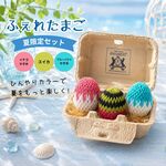 ふぇれたまご【2026夏】限定セット　Rサイズ3個セット 送料無料