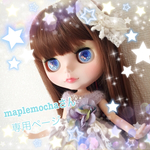 maplemochaさん専用ブライスアイチップセット