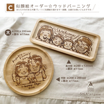 似顔絵 オーダー ☆ ウッドバーニング プレート 長寿祝い 還暦 米寿 結婚祝い 記念日 誕生日 出産祝い 新築祝い ウェルカムボード