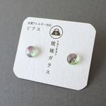 【ピアス】琉球ガラス (サージカルステンレス)