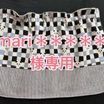 mari*****専用《ボタンホール式》オーダー保育園帽子の日よけカバー