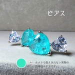F-　パライバ色硝子ピアス（クラック模様には個体差がございます）