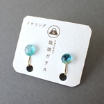 【 イヤリング 】琉球ガラス玉 