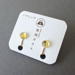 【 イヤリング 】琉球ガラス玉 