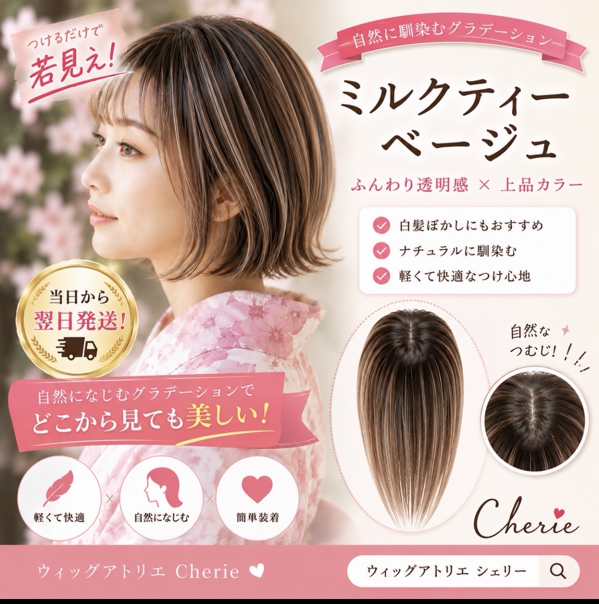 グラデーションミルクティーベージュ〜ブロンド＊トップエクステ