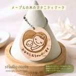 木の温もりと手触り ナチュラル・マタニティマーク 【メープルの木】  2個セットもOK♪ φ45