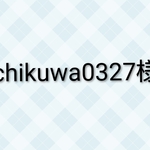 このページはchikuwa0327様専用ページです。chikuwa0327様以外の方は購入できません。メンダコちゃんブローチピンク・ブルー