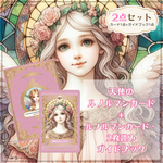 ＜２点セット＞天使のルノルマンカード　＆　ルノルマンカード・ガイドブック セット / Holy Charm　カードに意味あり!!　タロットカード　オラクルカード