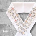 刺繍半衿 七宝花菱つなぎ