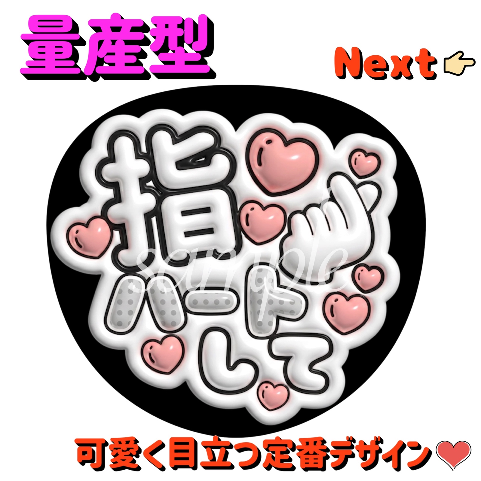 ファンサうちわの人気通販 | minne byGMOペパボ 国内最大級の