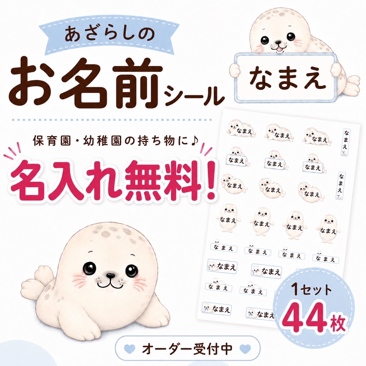 ユニセックス - お名前シールの人気通販 | minne byGMOペパボ 国内最大 