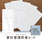 新作！大人女子に！SNS柄・クレカ管理用シート♡全10枚〜／家計管理・先取り・入出金管理