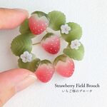 ゆらゆら揺れる いちご畑のブローチピン