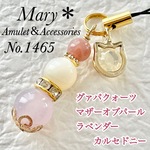 【恋愛・結婚】1465　グァバクォーツ×マザーオブパール×ラベンダーカルセドニー　天然石　御守
