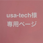No.845  usa-tech様　専用　下駄