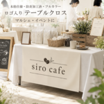 防炎 ロゴ入りテーブルクロス / sign ★ 名入れ【全面フルカラー 送料無料 アイコン ショップ名入り 布看板 カバー イベント マルシェ オリジナル オーダーメイド QRコード 】