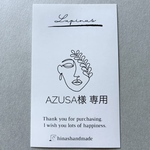 azusa様 専用【ブレスレット2点】