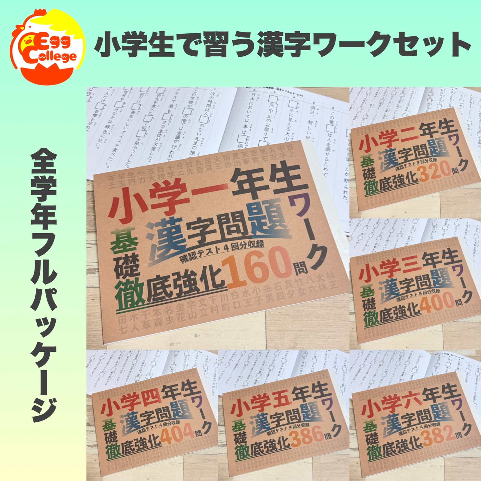 小学5年生で習う漢字ドリル - Egg college【翌日発送通知】 | minne