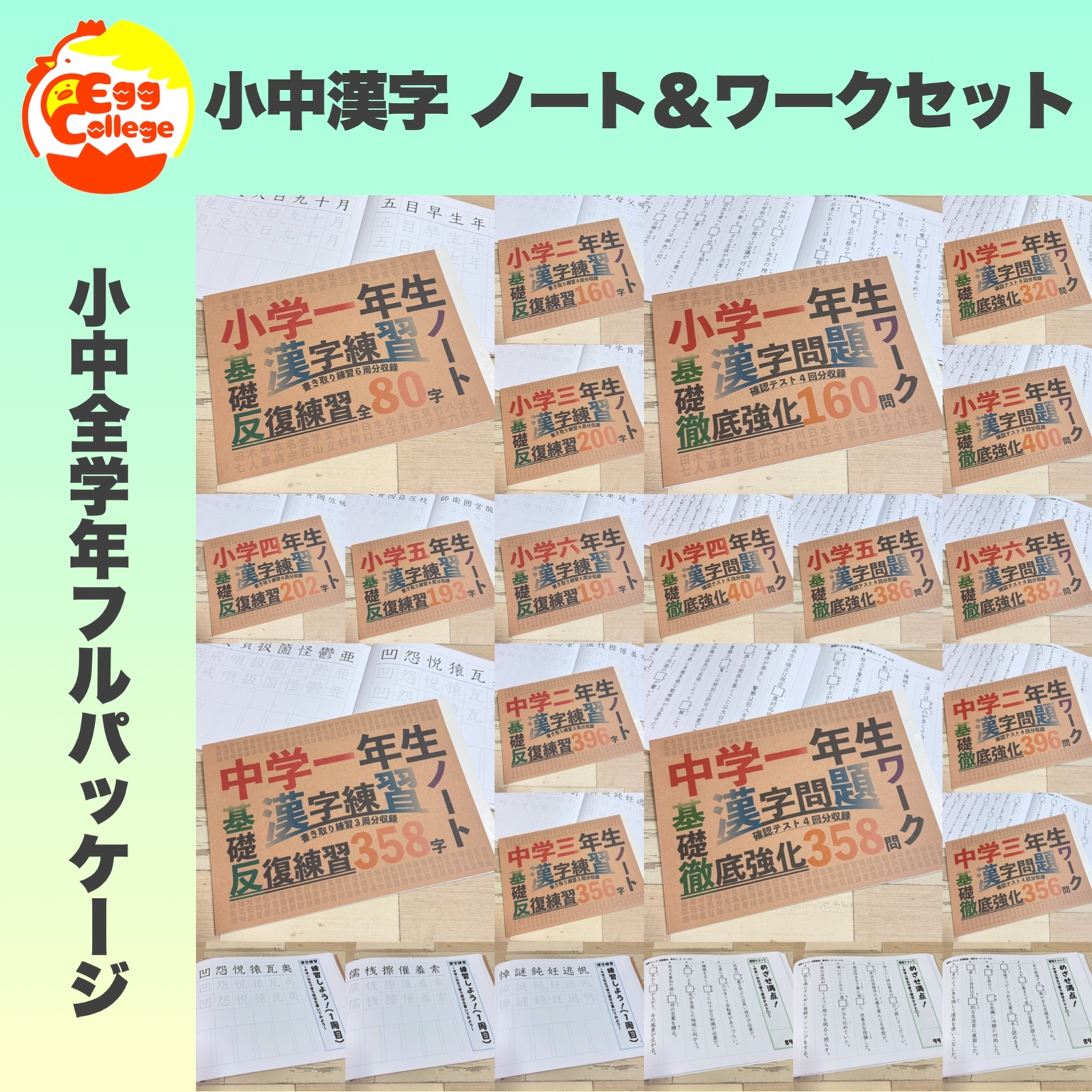 小学5年生で習う漢字ドリル - Egg college【翌日発送通知】 | minne