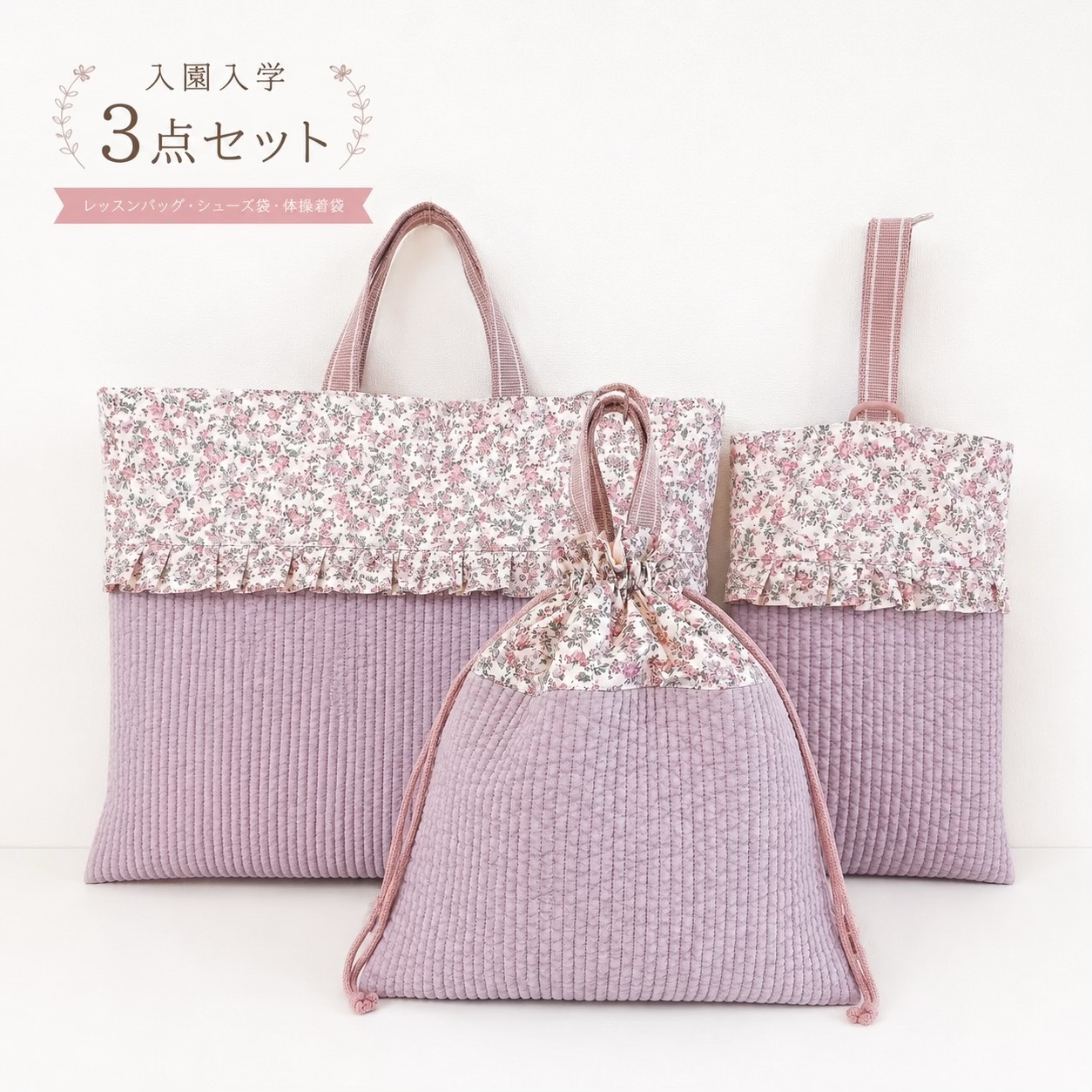 刺繍 - 入園入学セットの人気通販 | minne byGMOペパボ 国内最大級の