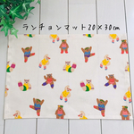 再販☆ランチョンマット20×30㎝  エアロビ　くま
