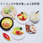 フライパンの中身が楽しめる卵料理