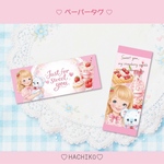 Sweet You ペーパータグ２種セット