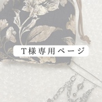 【専用】Happy Set 