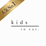 M-038　キッズインカー　ベビーインカー　ステッカー　シンプル　おしゃれ　Kids in car   チャイルドインカー　シール　Baby on board Kids on board デカール　