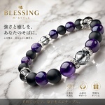 神秘の護り手～アメジスト オニキス 天然石 パワーストーンブレスレット