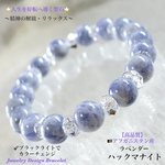 💫COLORチェンジ🪻ラベンダーハックマナイト✨天然石ブレスレット💫
