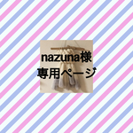 nazuna様 専用ページ  タペストリー・weaving（ウィービング）・壁掛け飾り