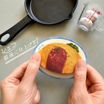 シェフ 最後に仕上げを！